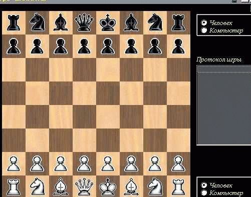 Получить настоящее удовольствие от игры в шахматы