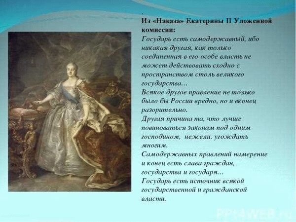 Влияние Екатерины II на культуру России