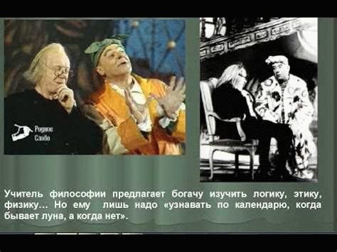 Подробный пересказ комедии Мольера Мещанин во дворянстве