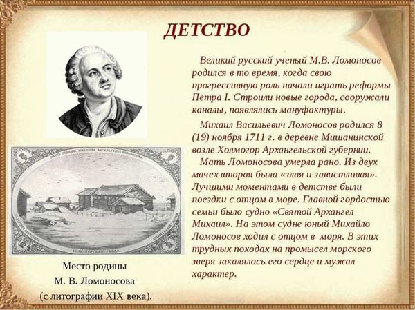 Кем был отец Михаила Ломоносова?