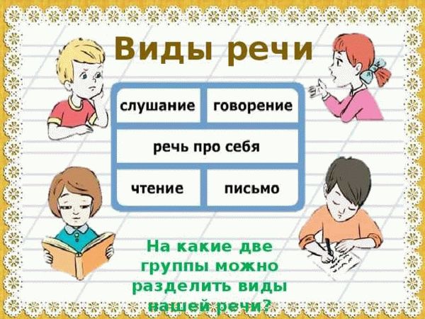 Особенности русского языка