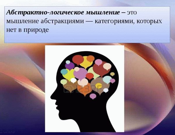 Как мышление влияет на знание